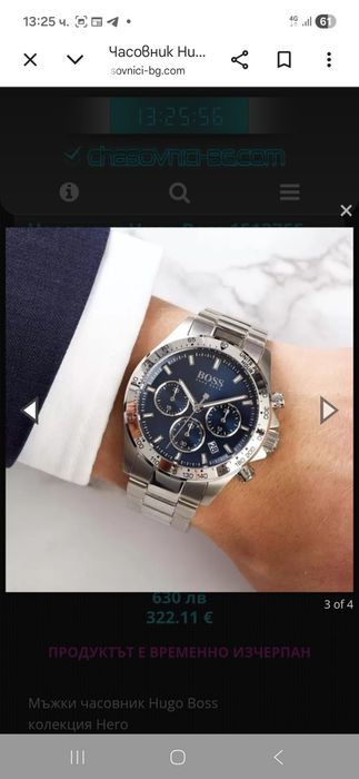 Нов часовник HUGO BOSS Hero Sport Lux Chronograph 1513755