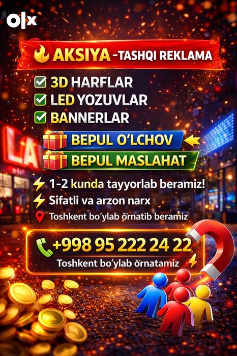 Tashqi reklama | 3D harflar | LED yozuv | Banner | Arzon narxda

Об