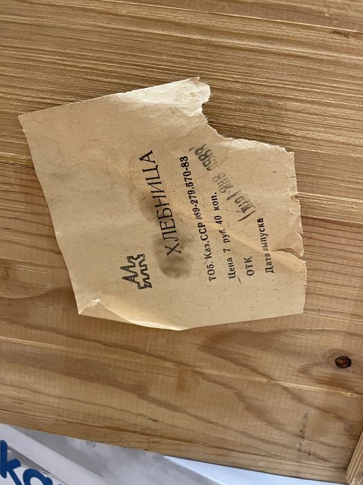 Хлебница советская деревянная