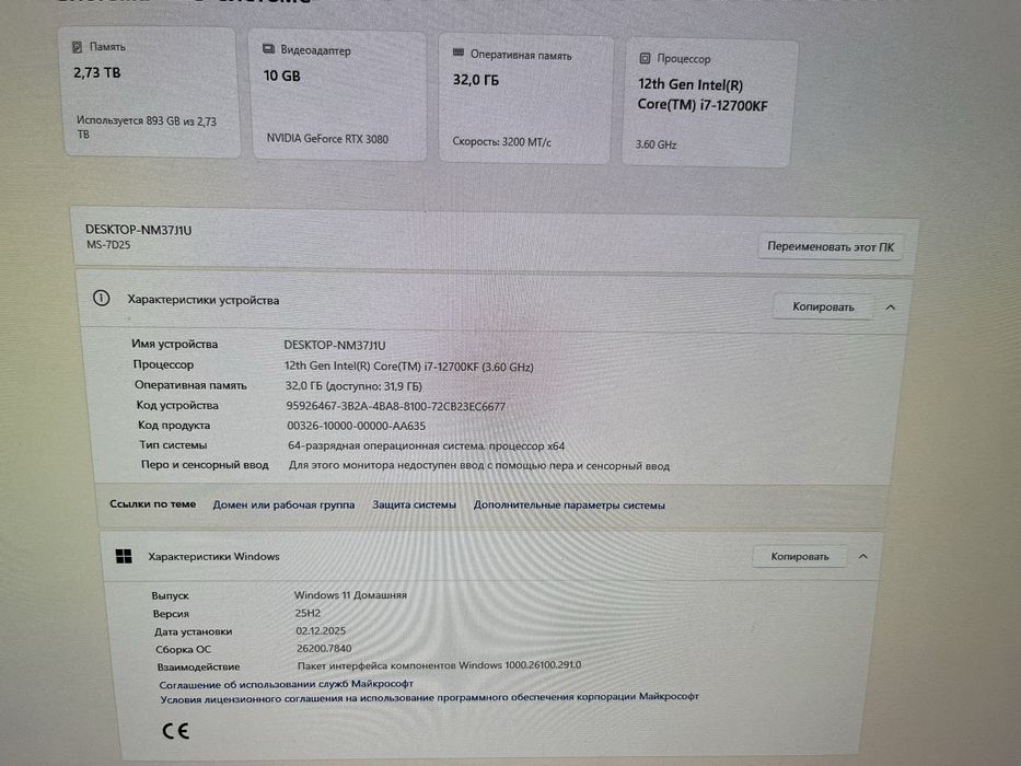 Продам игровой пк