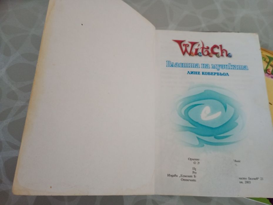 Книжки уич witch