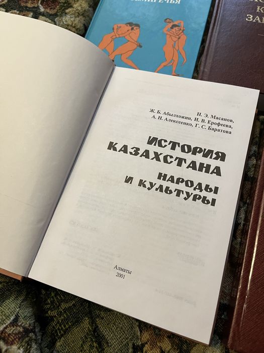 Книги по истории Казахстана