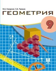 8/9 класс учебники