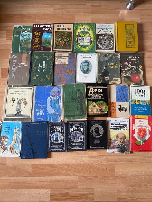 Старые и современные книги