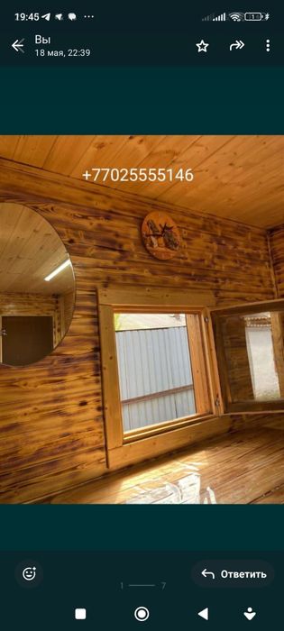 Банный домик почасово