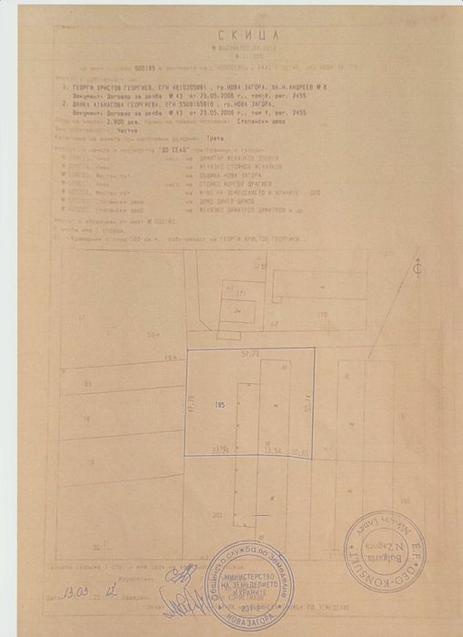 Продава се Парцел в Нова Загора - 589 кв.м за 137 €/кв.м - Снимка #7