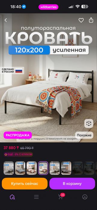 Продам кровать новую