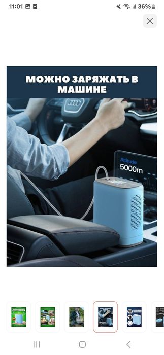 Портативный кислород