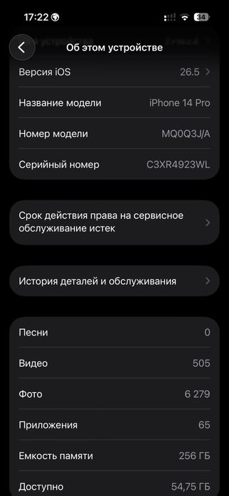 Iphone 14pro 256g без минусов
