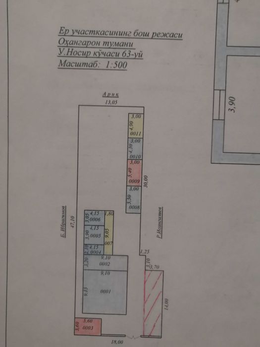 Продается дом с участком. Г. Ахангаран.