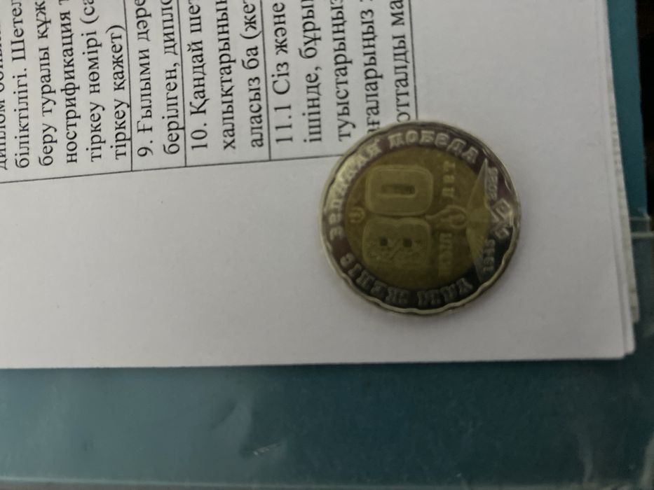 Монеты разных стран (продам или обмен