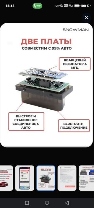 Диагностический сканер ELM327 OBD2 v 2.3 ВІUетооth 5.1 ЧиП РІС18F25к80