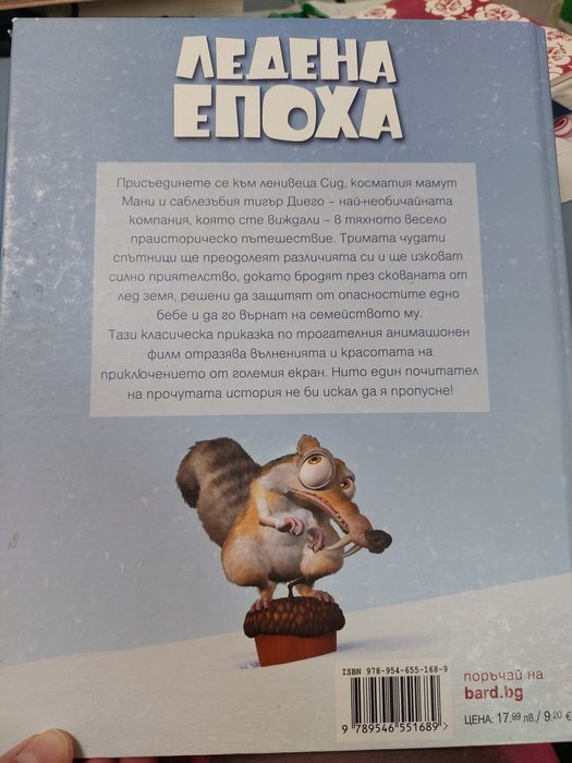 Детски книги за 5€