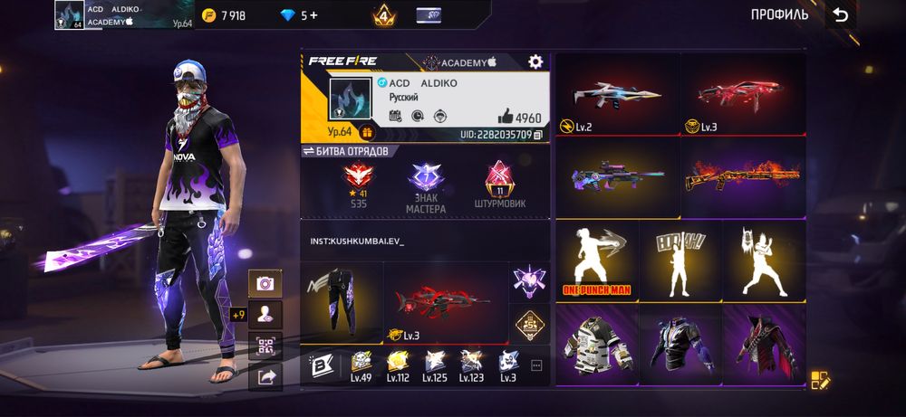 Акаунт во фрифаер