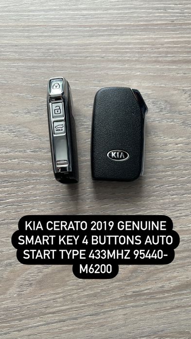 Смарт ключ Kia Cerato