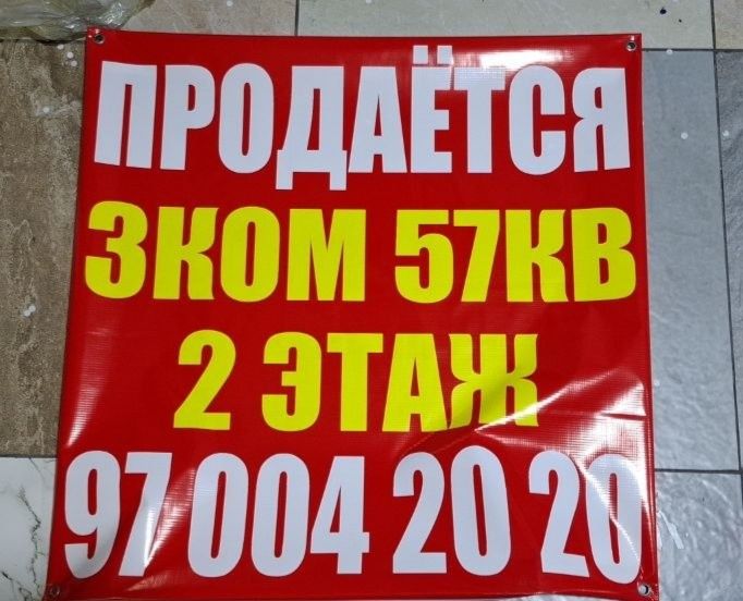 Реклама баннер и оракал