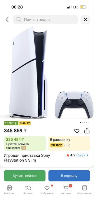 Игровая приставка Sony PlayStation 5 slim 1Tb