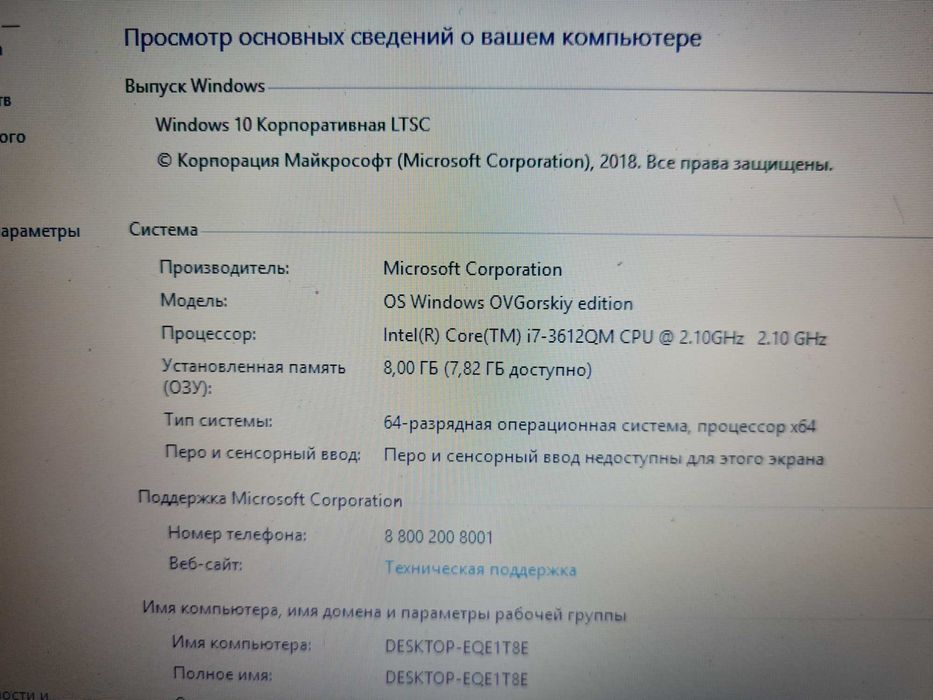 Игровой ноутбук Acer Core i7
