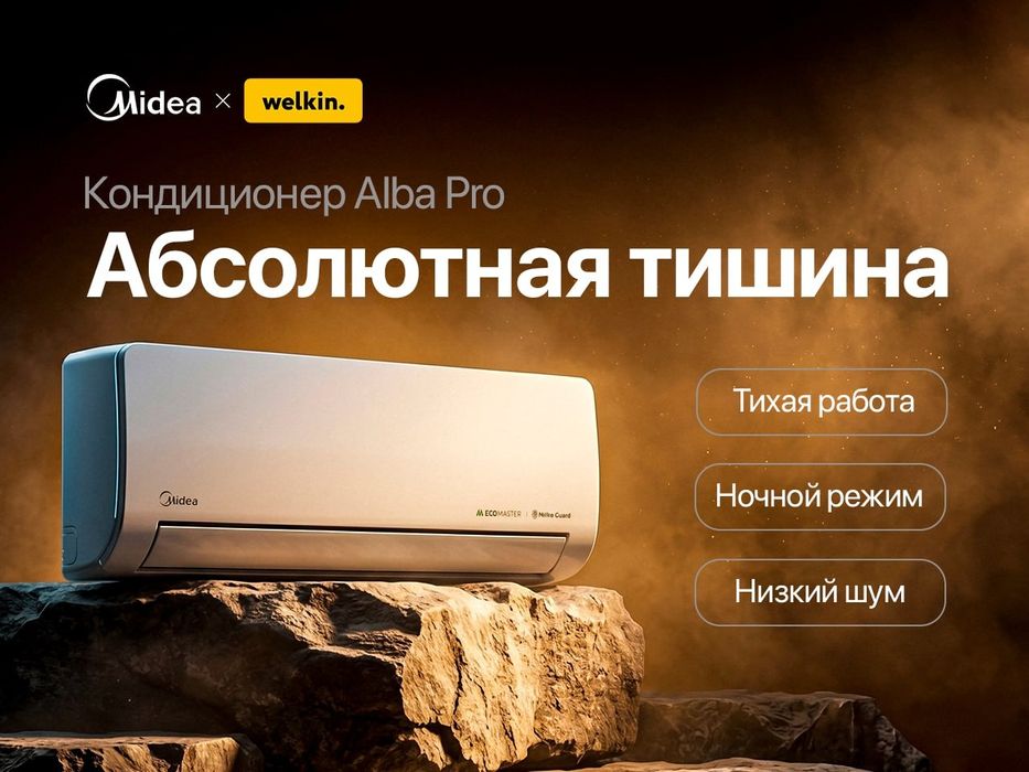Инверторный Кондиционер Midea Alba Pro 12 kansaner 12