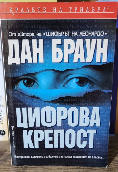 Лот от Книги Нови