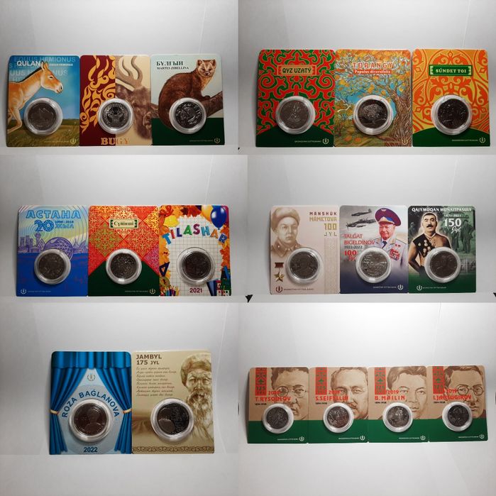 Монеты Казахстана блистеры
