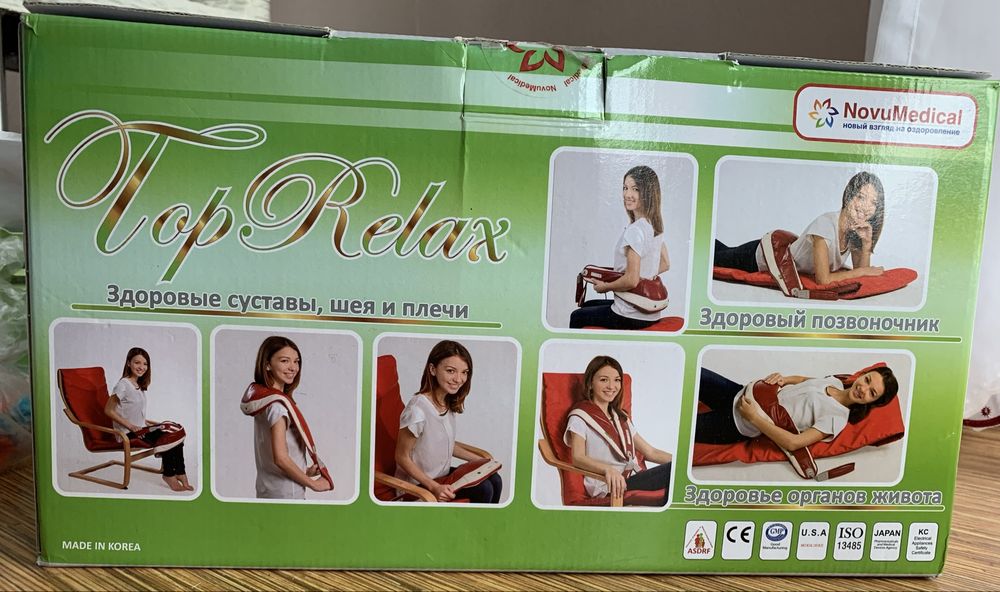 Вибромассажер.