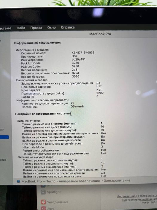 MacBook Pro 2019 core i5