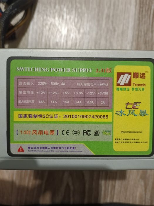 блок питания на 220v