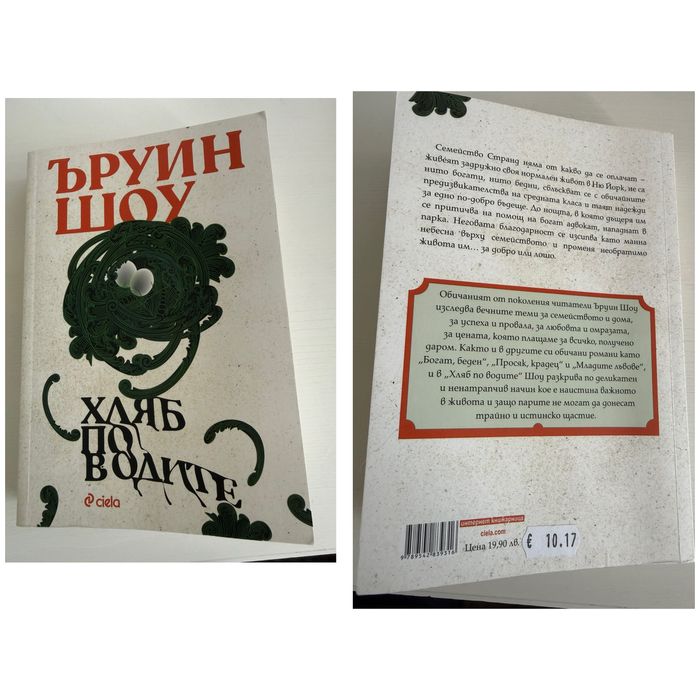 Книги на половин цена