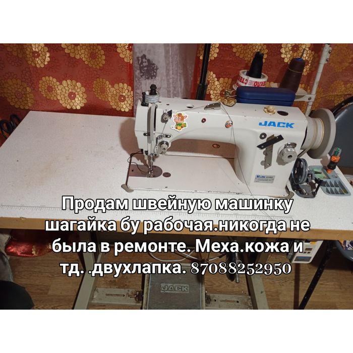 Шьем Мәсі всех размеров и всех цветов