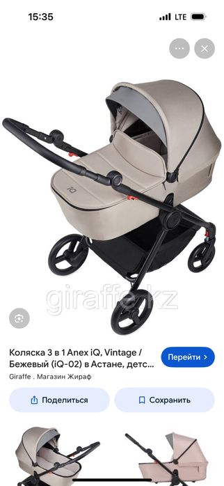 Коляска Anex iq Vintage