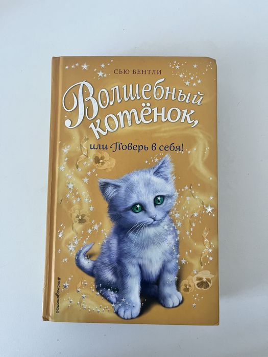 детские книги 6+