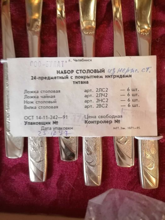 Продам столовый набор
