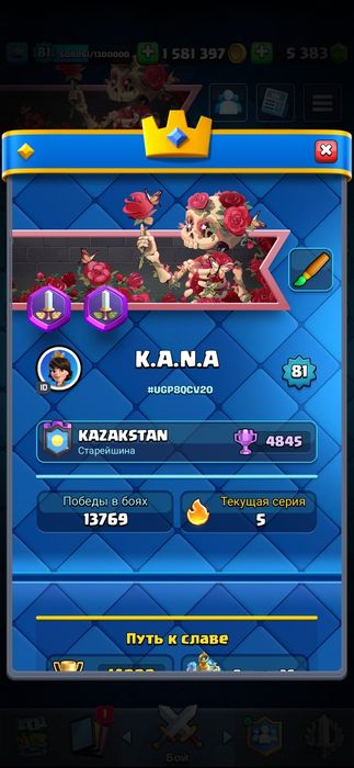 Аккаунт клеш рояль