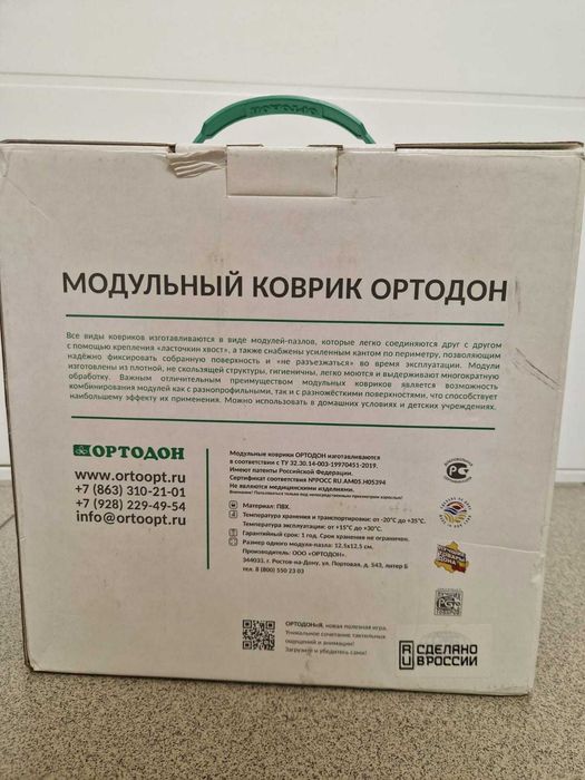 Детский массажный коврик «ОРТОДОН».