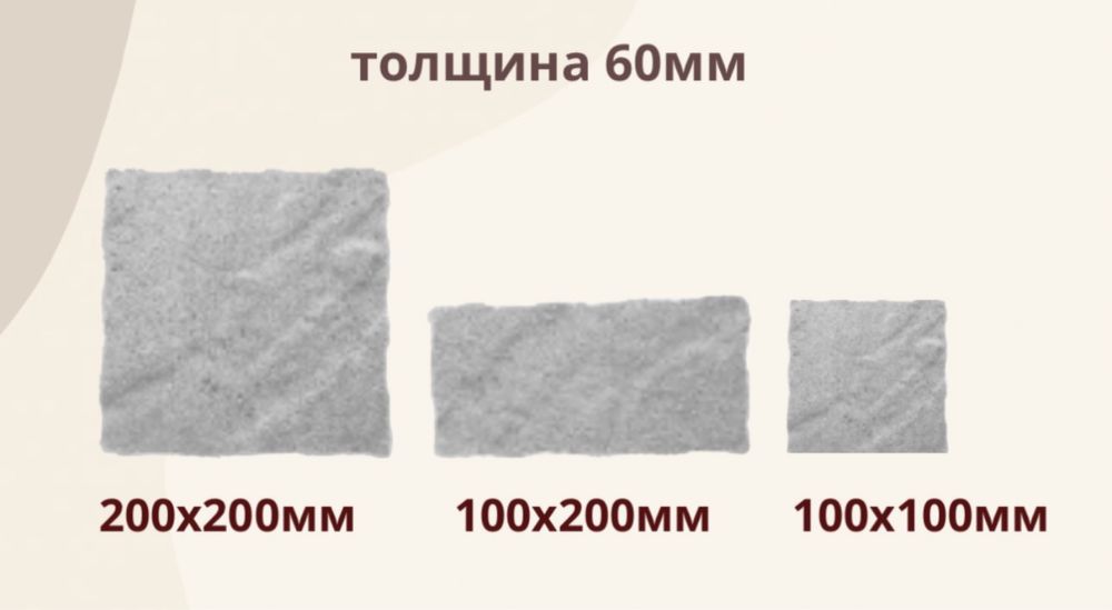 Брусчатка Костанай МБИ