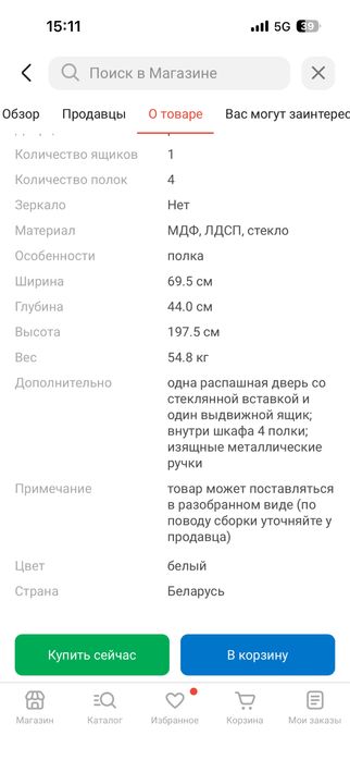 Продам шкаф-витрина