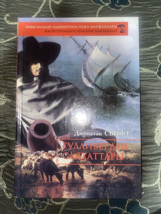 Казахские книги для подростков и детей.