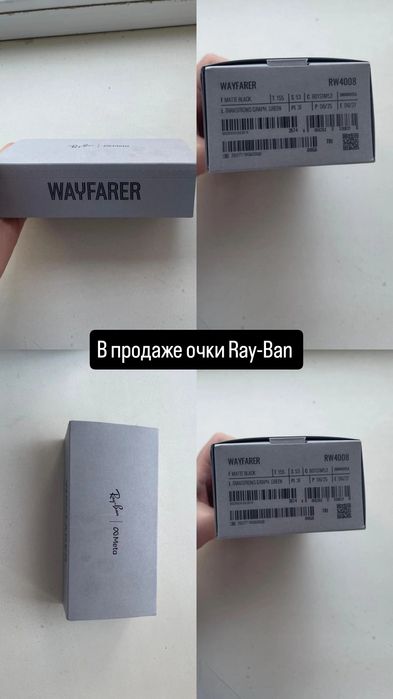 В продаже Очки Ray-Ban