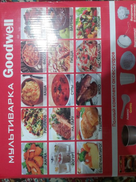 Мультиварка Goodwell