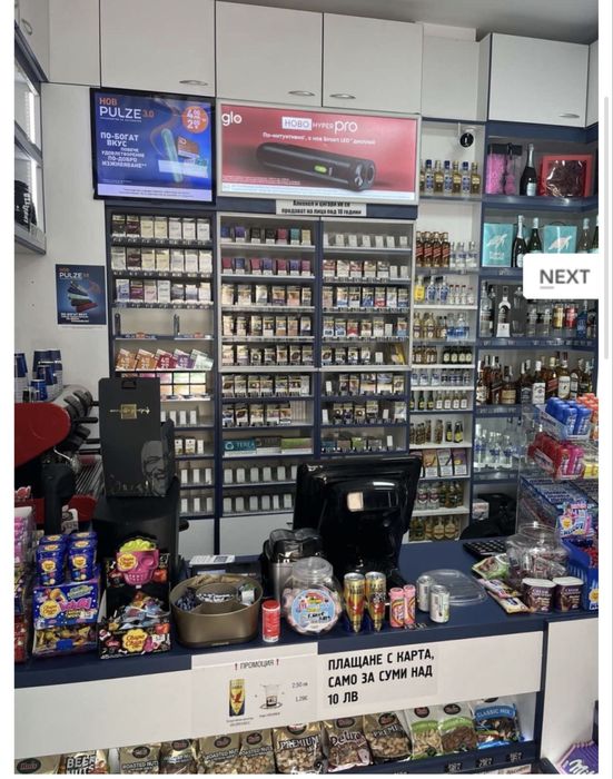 Продавам бизнес за Алкохол и цигари