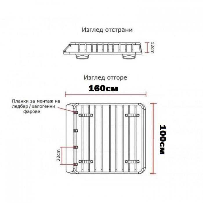 Стоманен багажник за покрив 160х100×12см