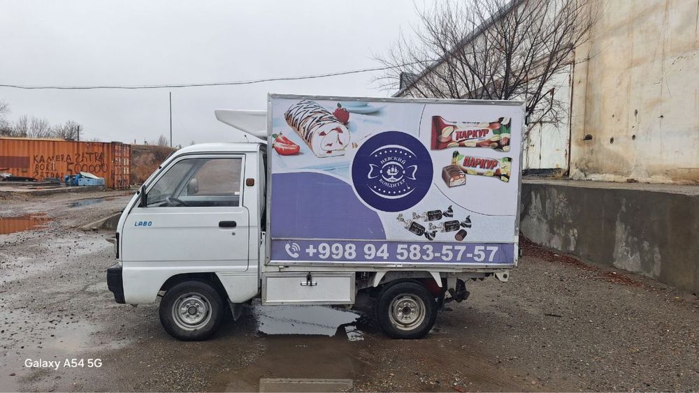 Лабо режрижиратор