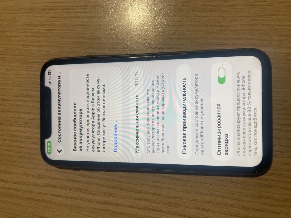 iPhone 11 128 GB 100%