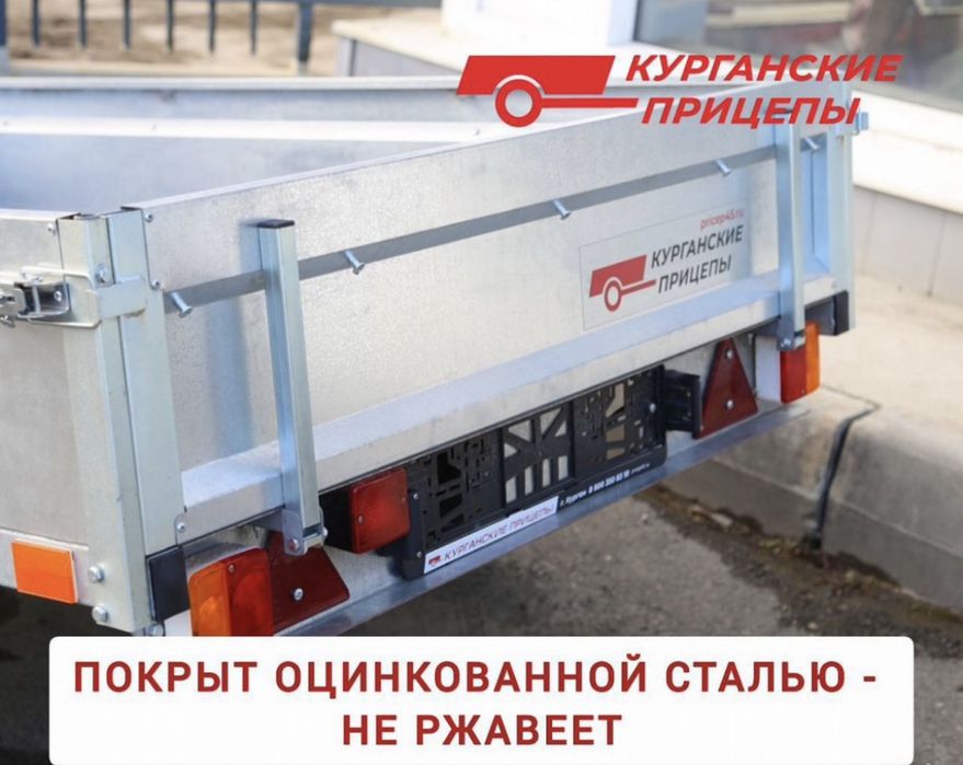Курганские прицепы