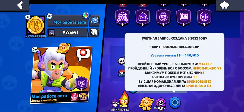 Бравл старс аккаунт