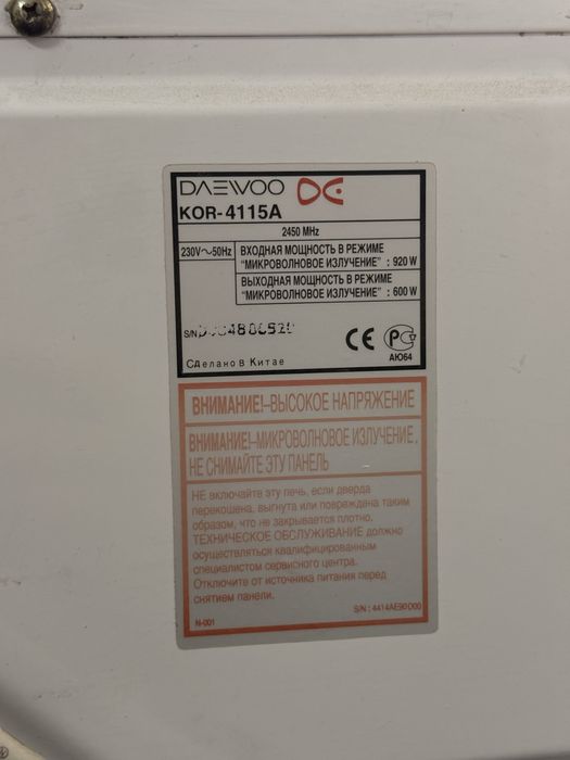 Продам микроволновку