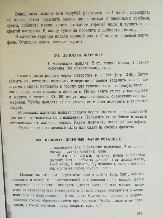 Книга тысяча рецептов