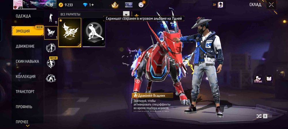 Аккаунт Фри Фаер обмен