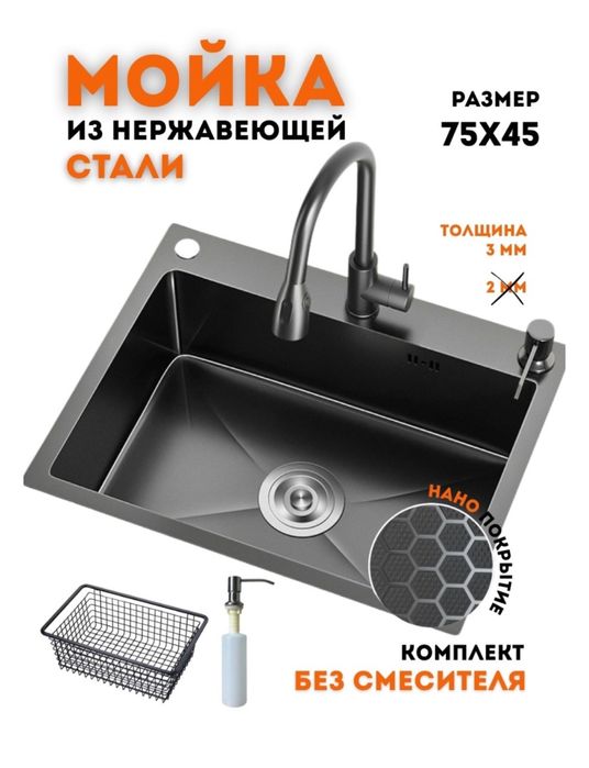 Продам новый мойку